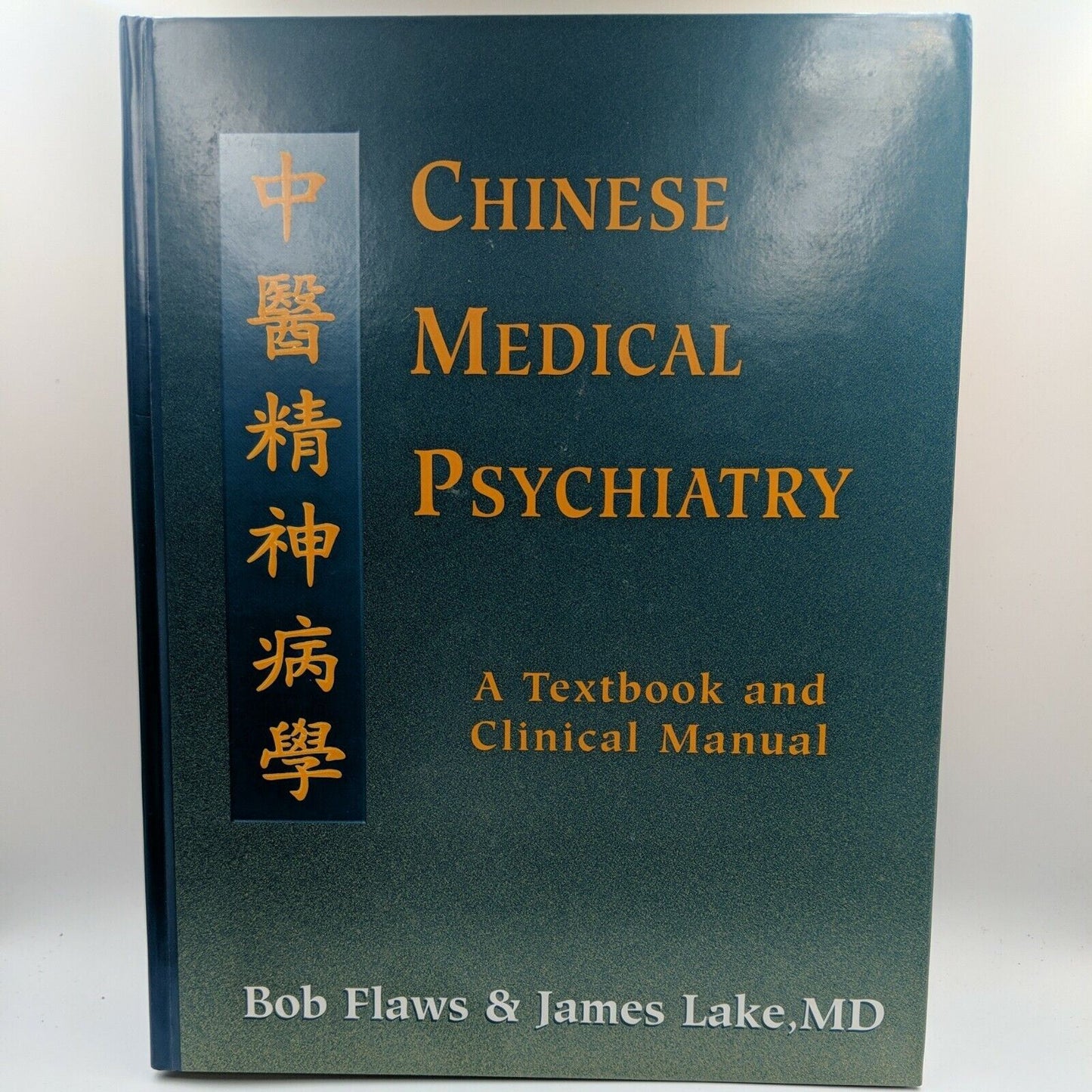 Chinese Medical Psychiatry: A Terxtbook and Clinical Manual James Lake Bob Flaws