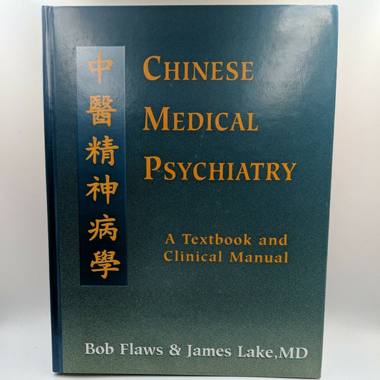 Chinese Medical Psychiatry: A Terxtbook and Clinical Manual James Lake Bob Flaws