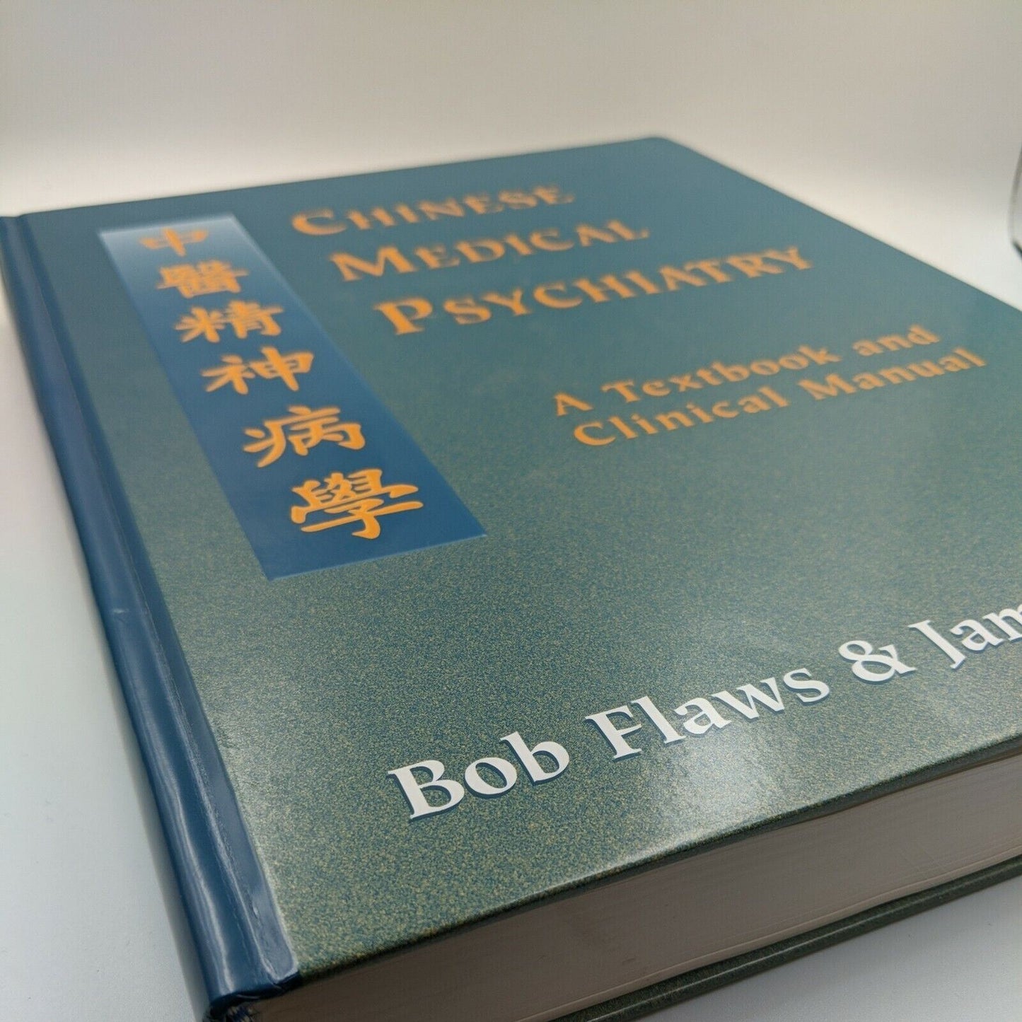 Chinese Medical Psychiatry: A Terxtbook and Clinical Manual James Lake Bob Flaws